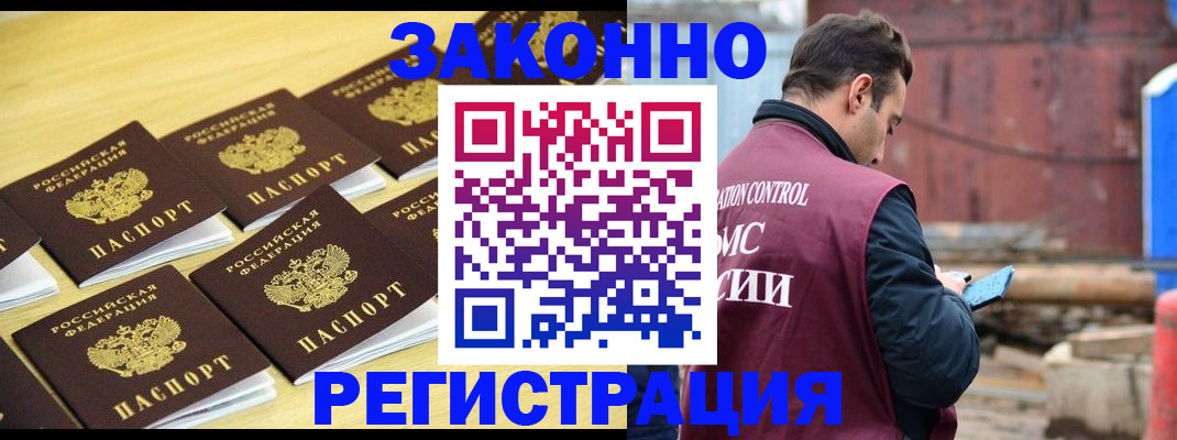 прописка штамп в Сосновке