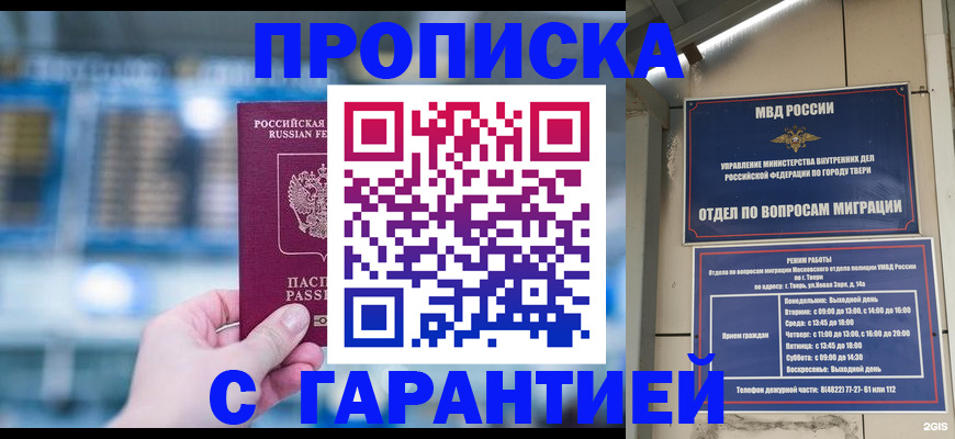 прописка иностранных граждан в Сосновке