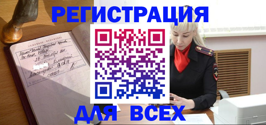 временная регистрация законно в Сосновке