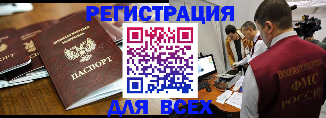 прописка от собственника в Сосновке